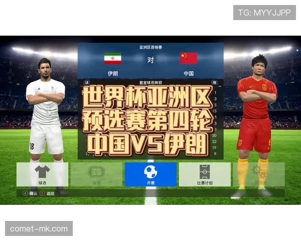 伊朗2026世界杯小组赛赛程分析与出线形势预测